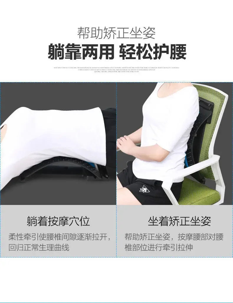 Stretcher for Back Pain Relief, Multi-Level Back Cracker Board, Lower and Upper Back Support for Herniated Disc Health Care 1PC