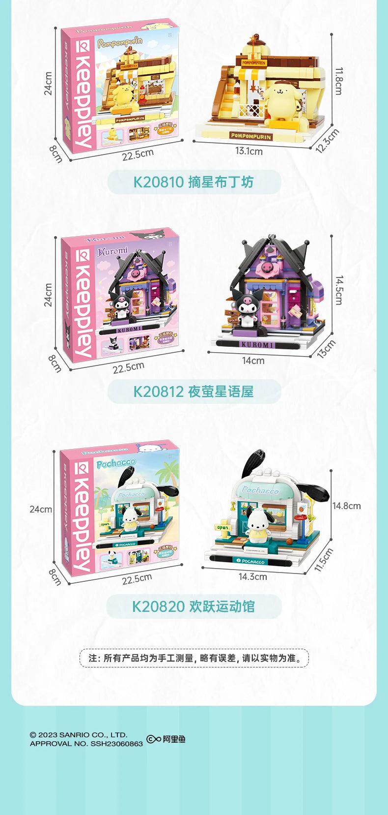 2025 New Keeppley Sanrio Street View Construction Building Blocks Kuromi Hello Kitty Collection Assembly Puzzle Children's Gift