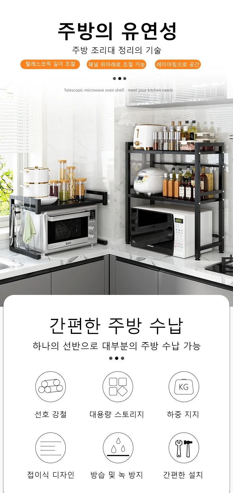 Scalable Microwave Oven Kitchen Shelf Free Standing Spice Storage Rack Adjustable Detachable Metal Holder for Kitchen Storage