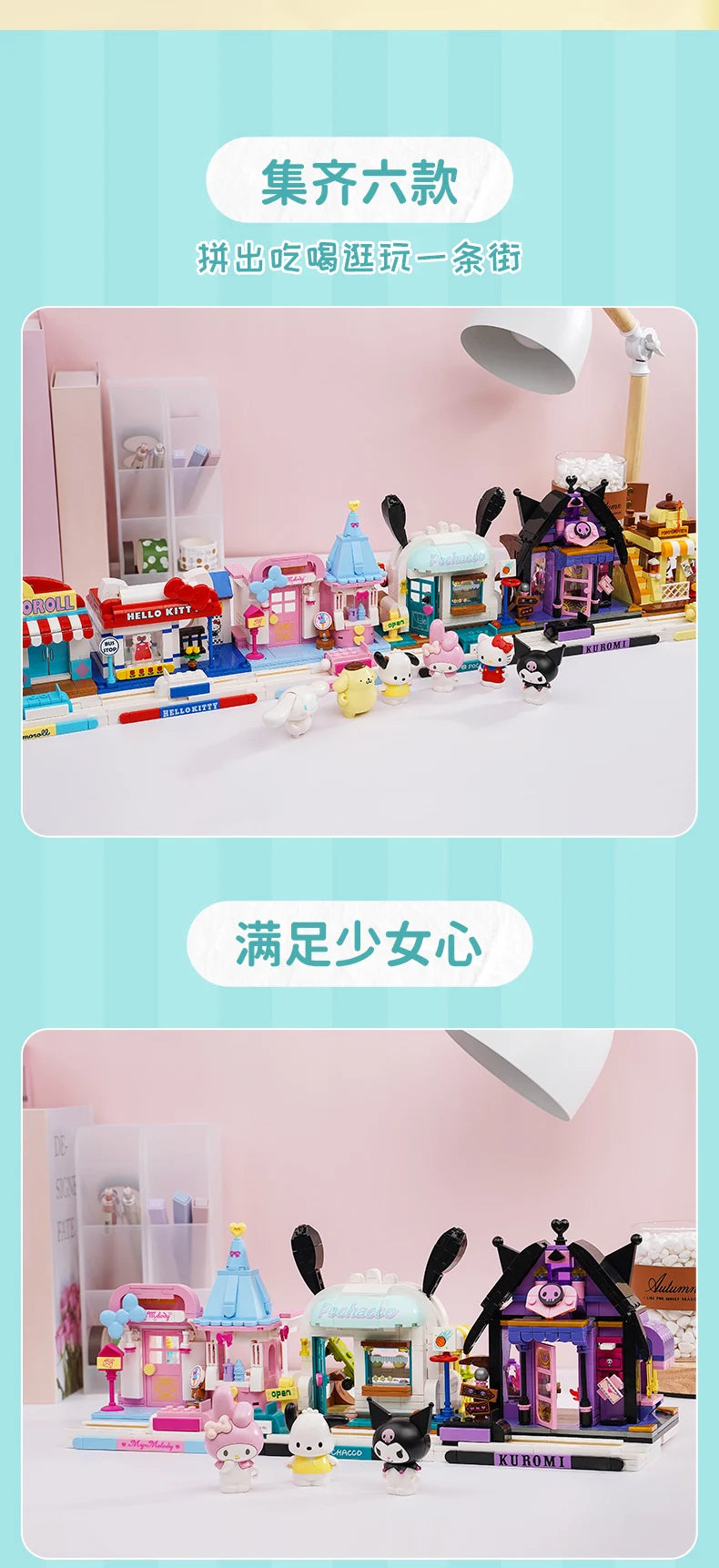 2025 New Keeppley Sanrio Street View Construction Building Blocks Kuromi Hello Kitty Collection Assembly Puzzle Children's Gift