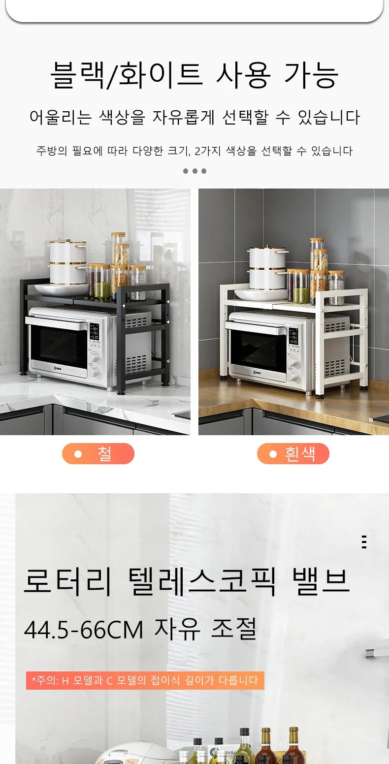 Scalable Microwave Oven Kitchen Shelf Free Standing Spice Storage Rack Adjustable Detachable Metal Holder for Kitchen Storage