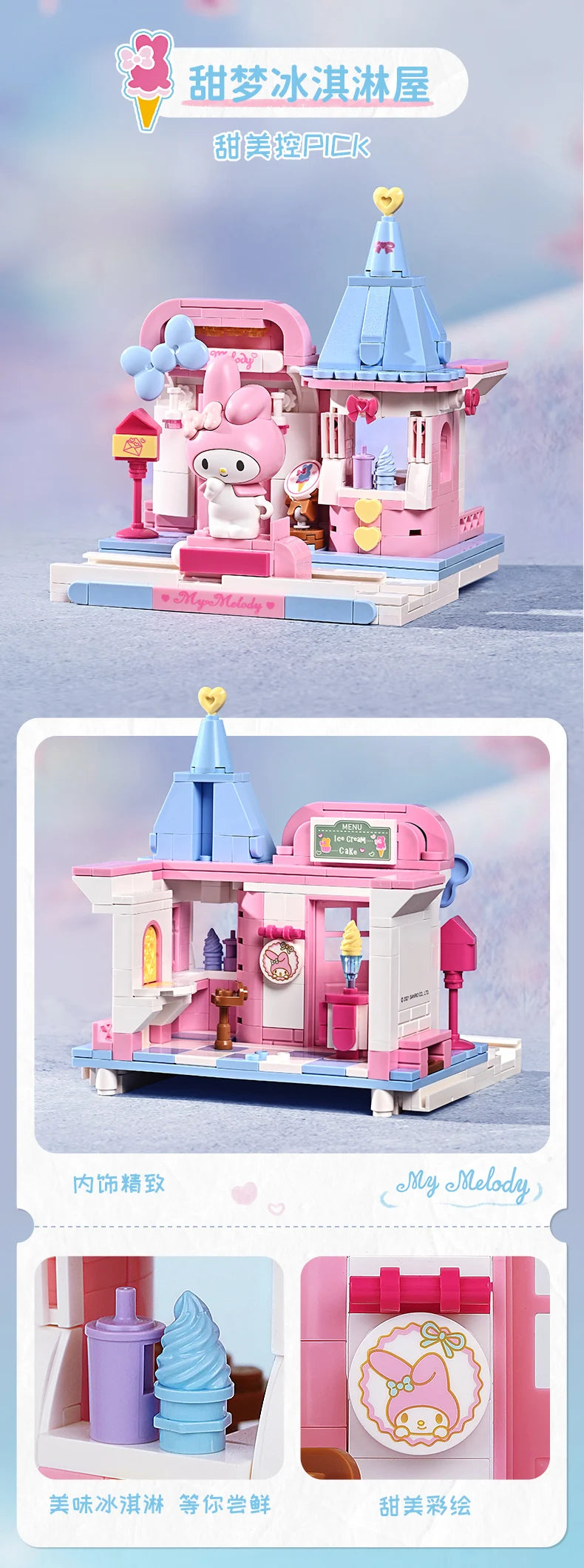2025 New Keeppley Sanrio Street View Construction Building Blocks Kuromi Hello Kitty Collection Assembly Puzzle Children's Gift