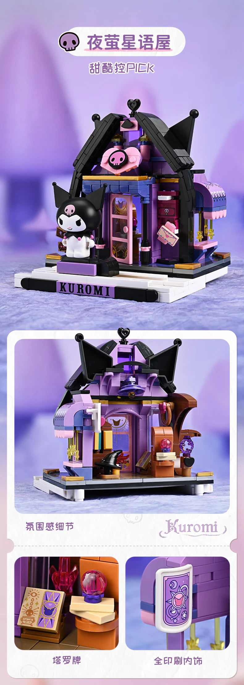 2025 New Keeppley Sanrio Street View Construction Building Blocks Kuromi Hello Kitty Collection Assembly Puzzle Children's Gift